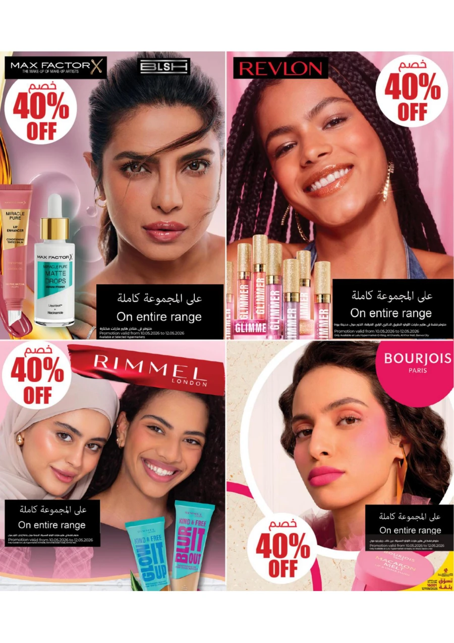 Lulu Super Mother's Day Offer