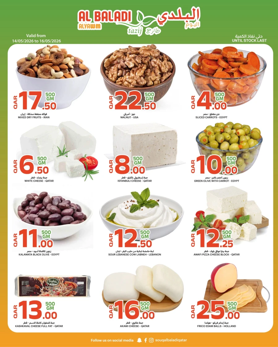 Souq Al Baladi Fresh Deals