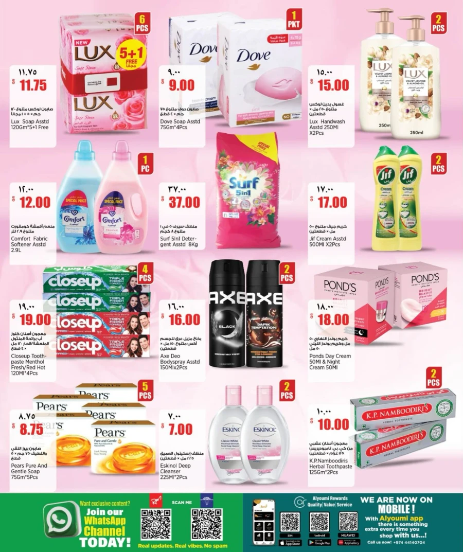 Retail Mart Great Weekend Offer