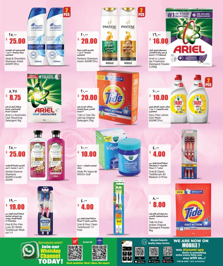 Retail Mart Great Weekend Offer