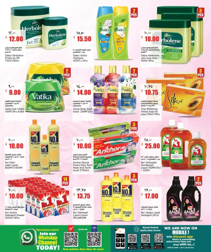 Retail Mart Great Weekend Offer