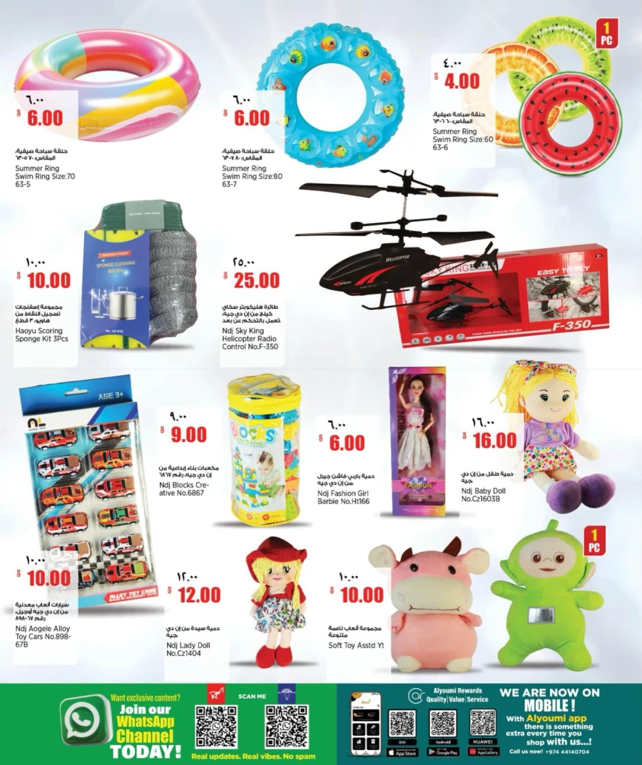 Retail Mart Great Weekend Offer