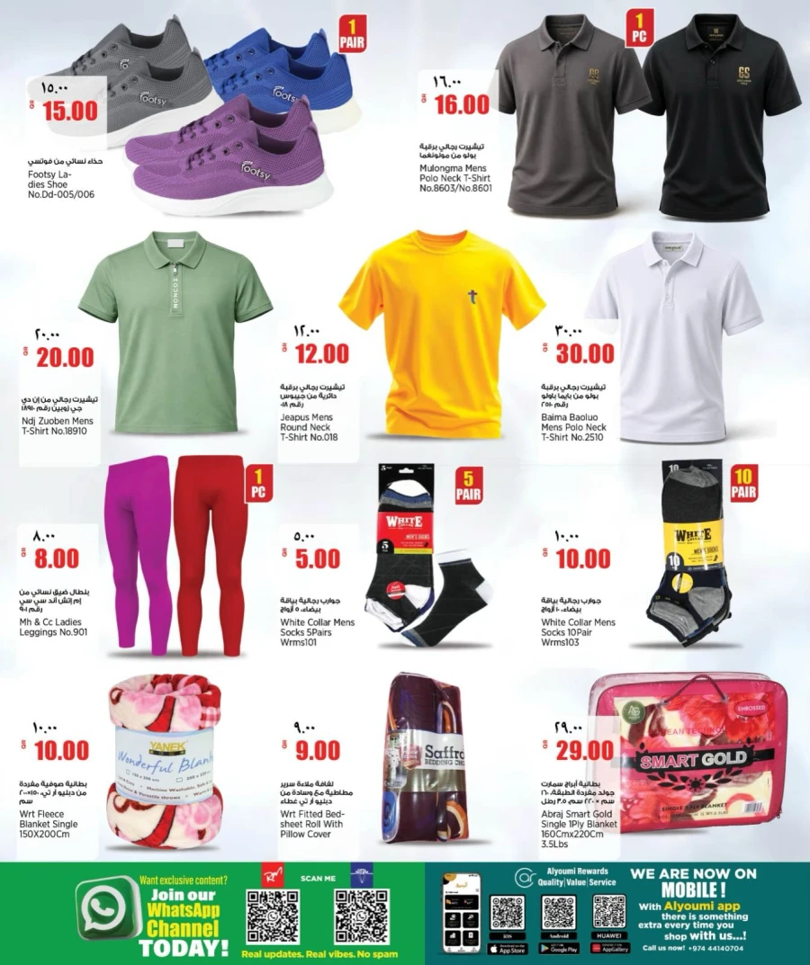 Retail Mart Great Weekend Offer