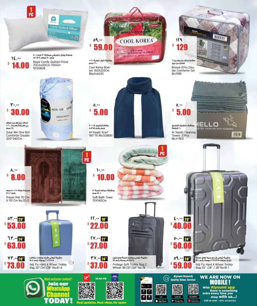 Retail Mart Great Weekend Offer