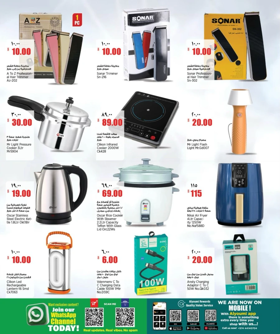Retail Mart Great Weekend Offer