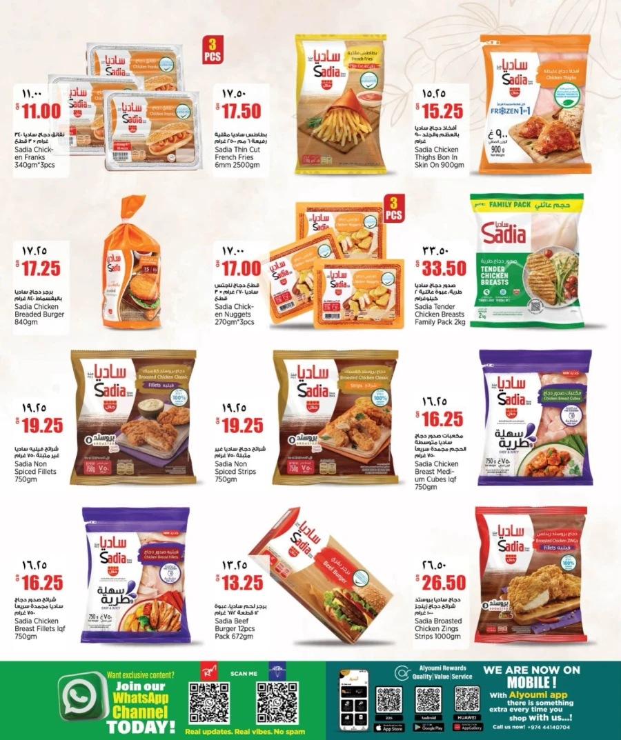 Retail Mart Great Weekend Offer