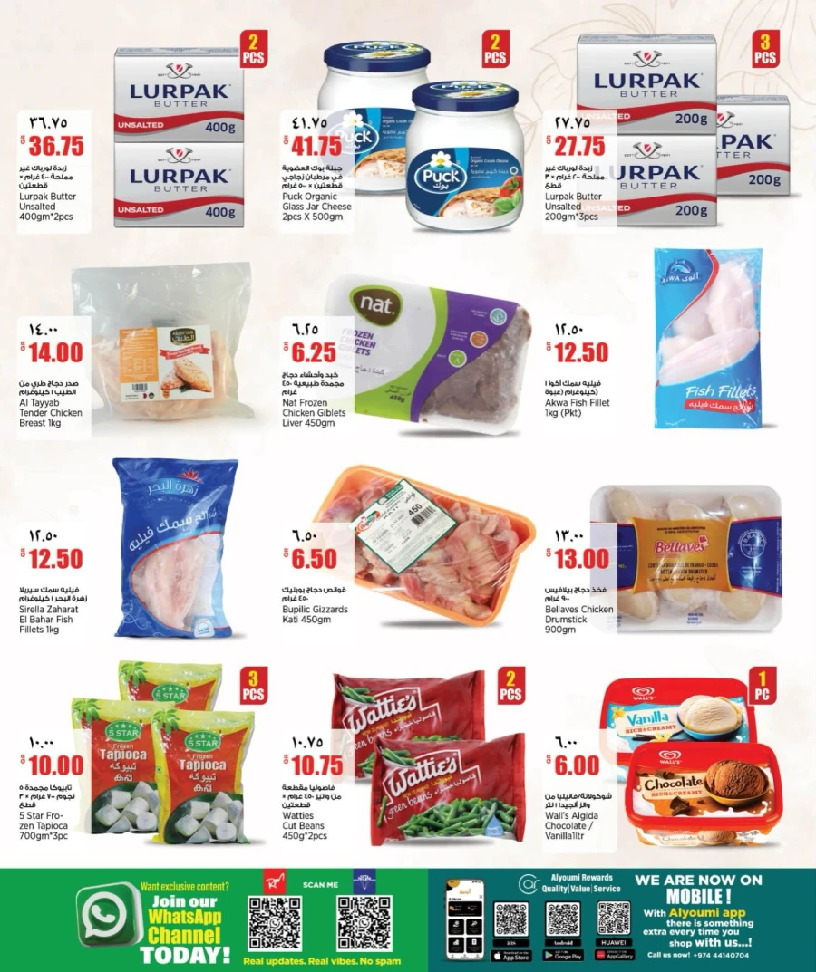 Retail Mart Great Weekend Offer