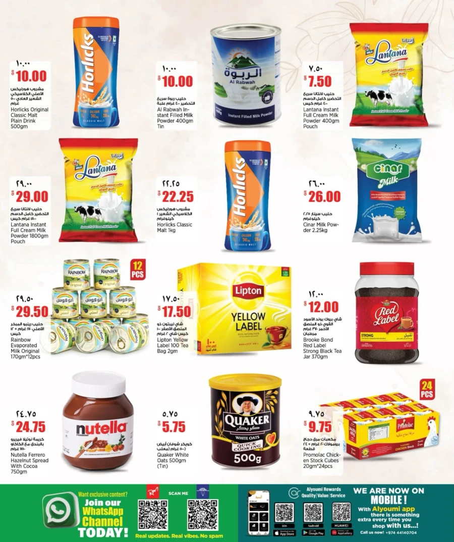 Retail Mart Great Weekend Offer