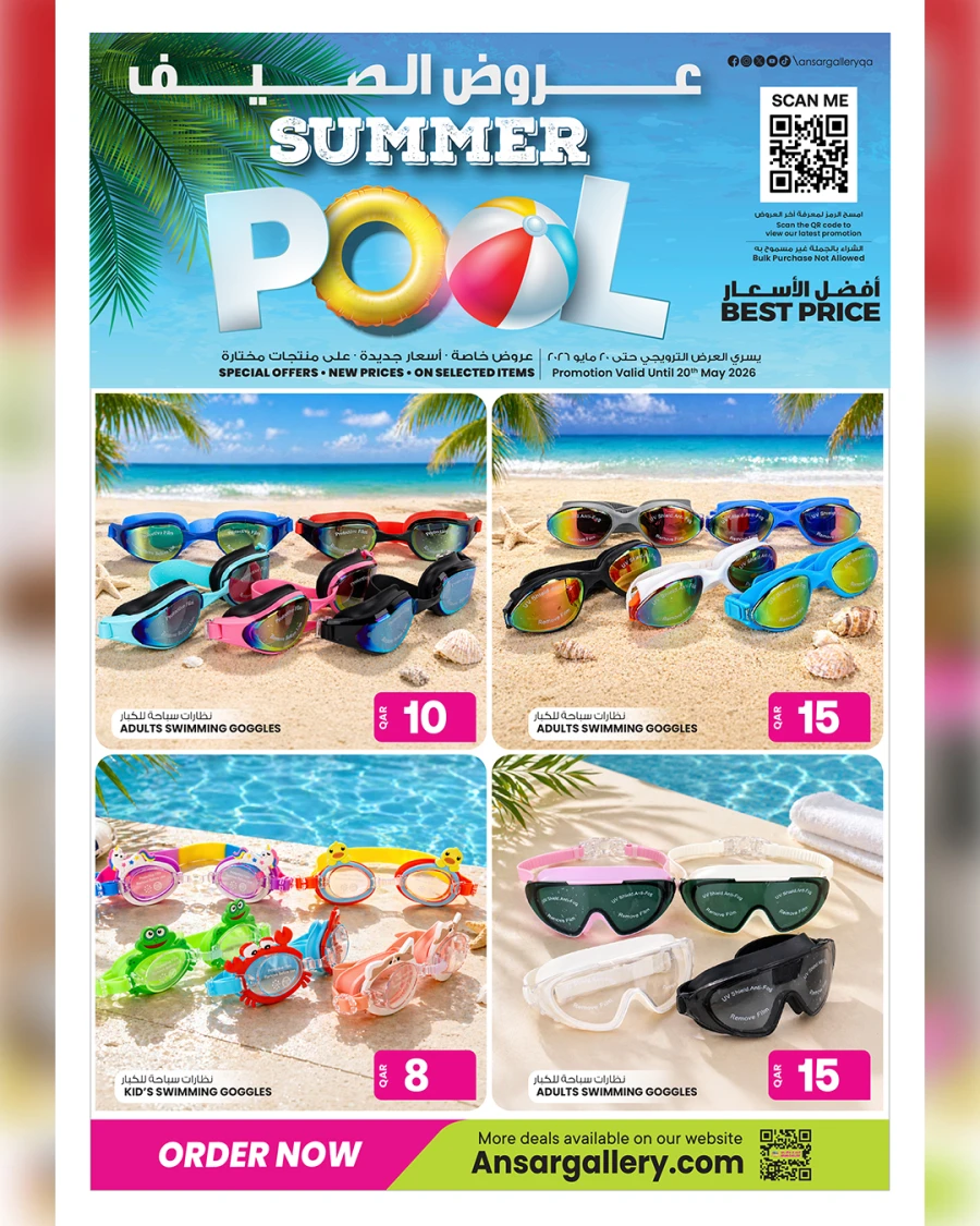 Ansar Gallery Summer Pool Offer