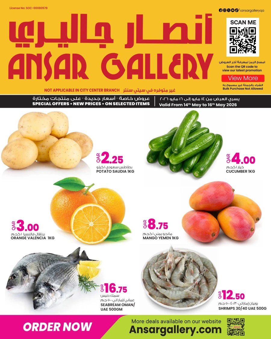 Ansar Gallery Special Offers