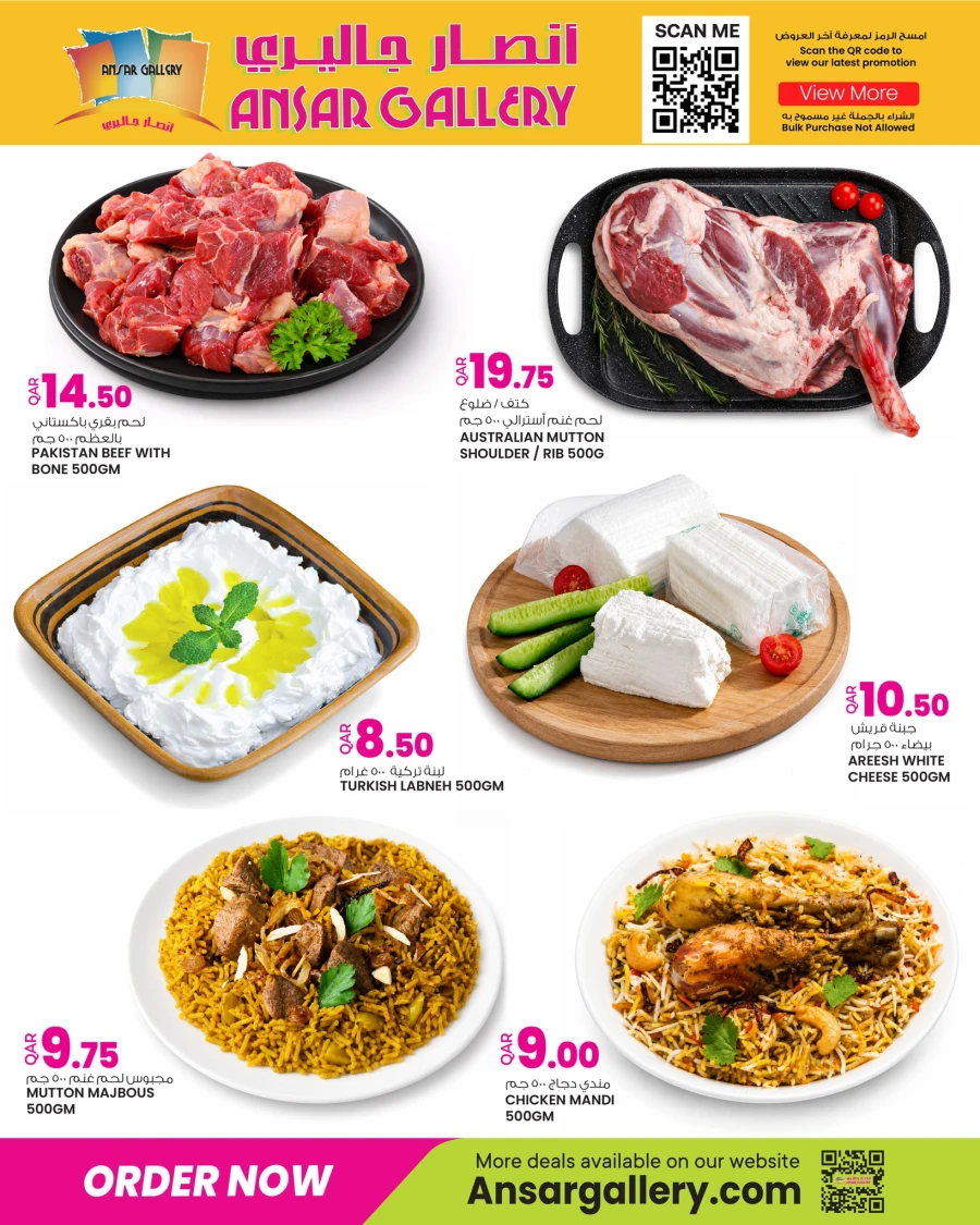 Ansar Gallery Special Offers