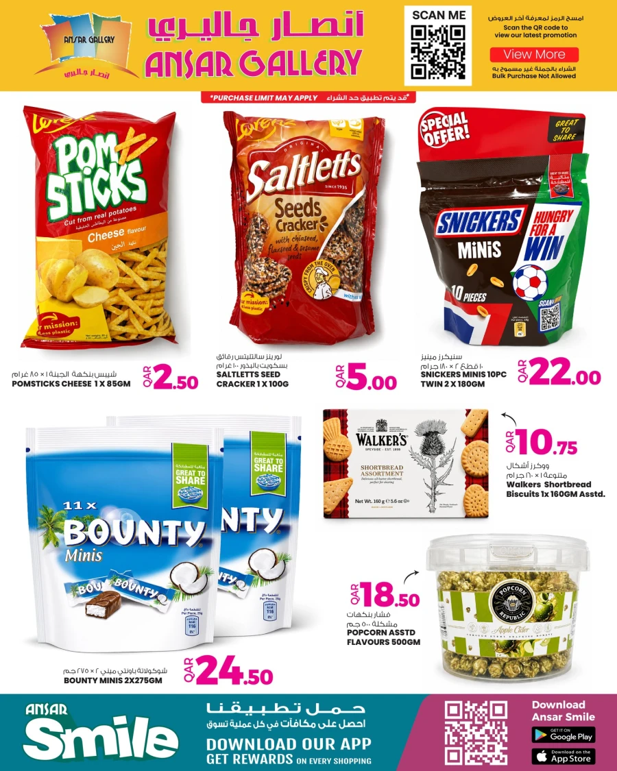 Ansar Gallery Special Offers