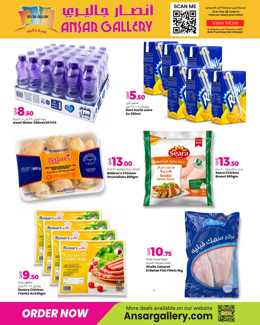 Ansar Gallery Special Offers