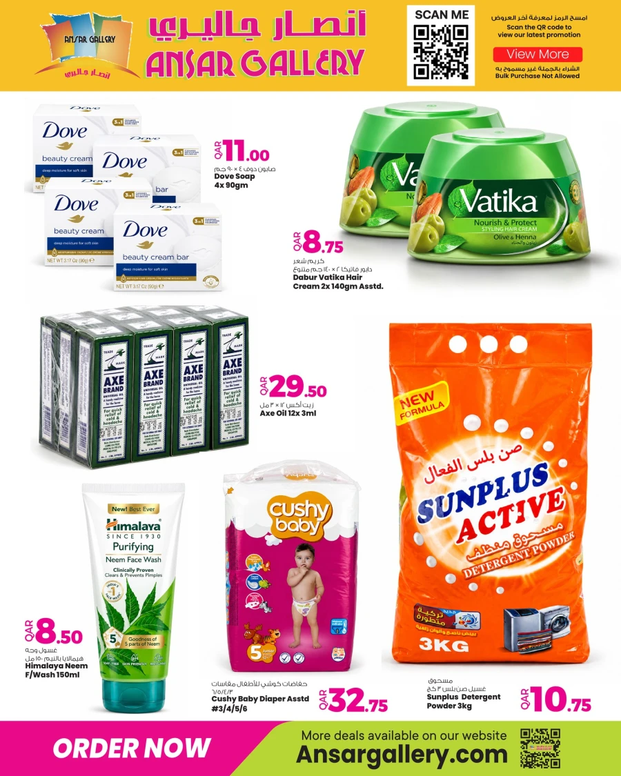 Ansar Gallery Special Offers