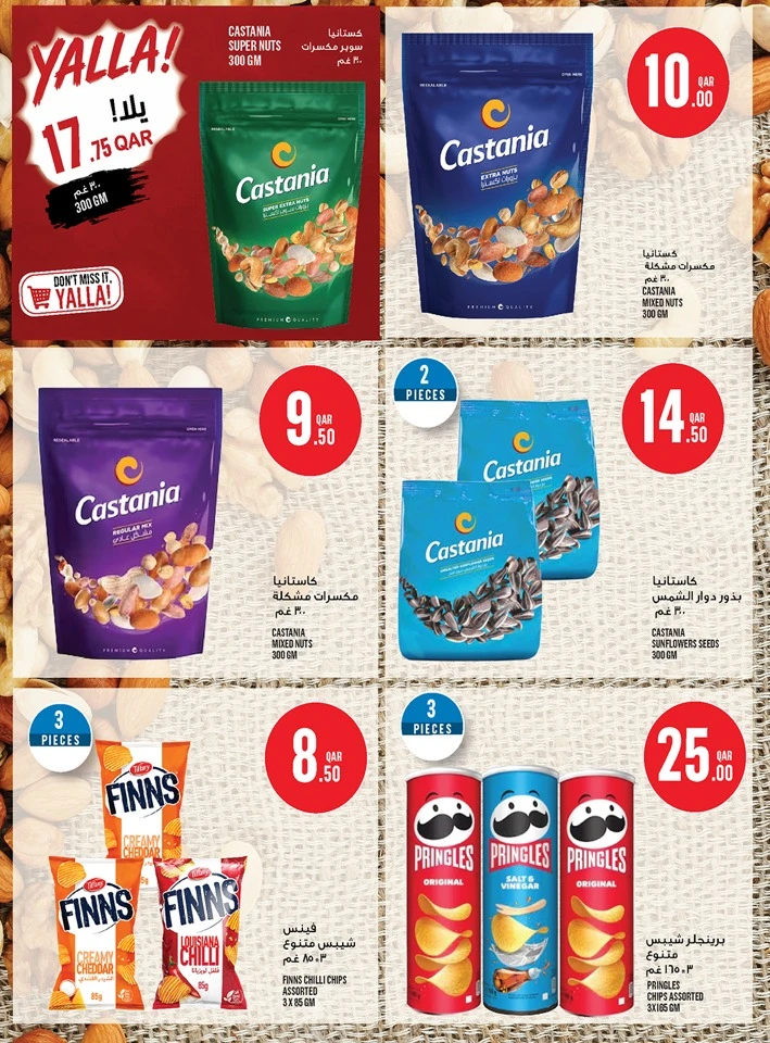 Monoprix Exciting Offers
