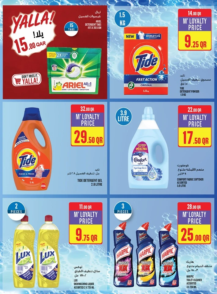 Monoprix Exciting Offers