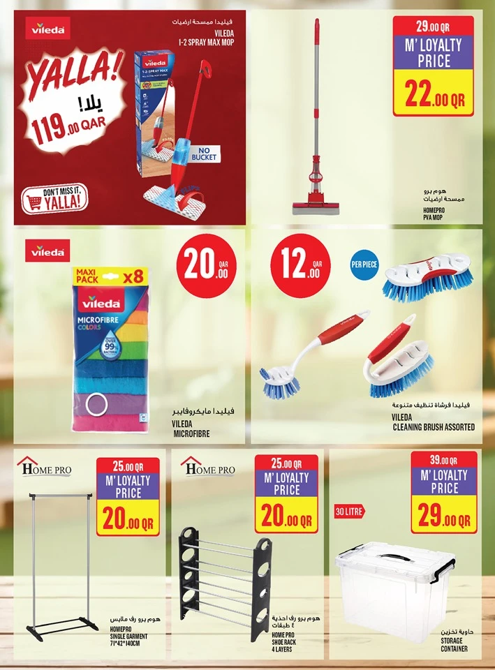 Monoprix Exciting Offers