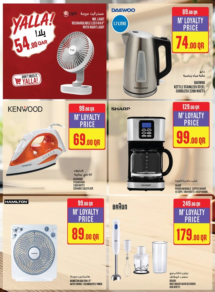 Monoprix Exciting Offers