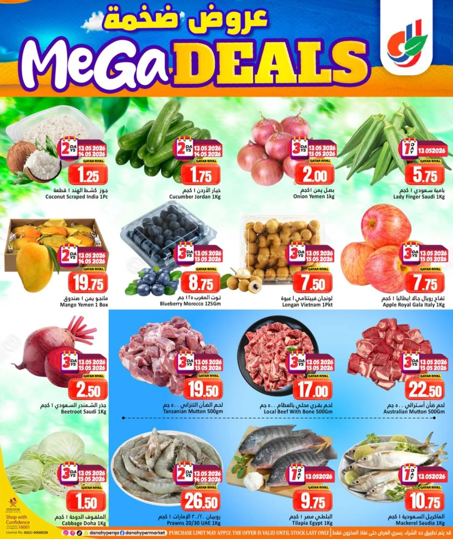 Dana Hypermarket Mega Deals