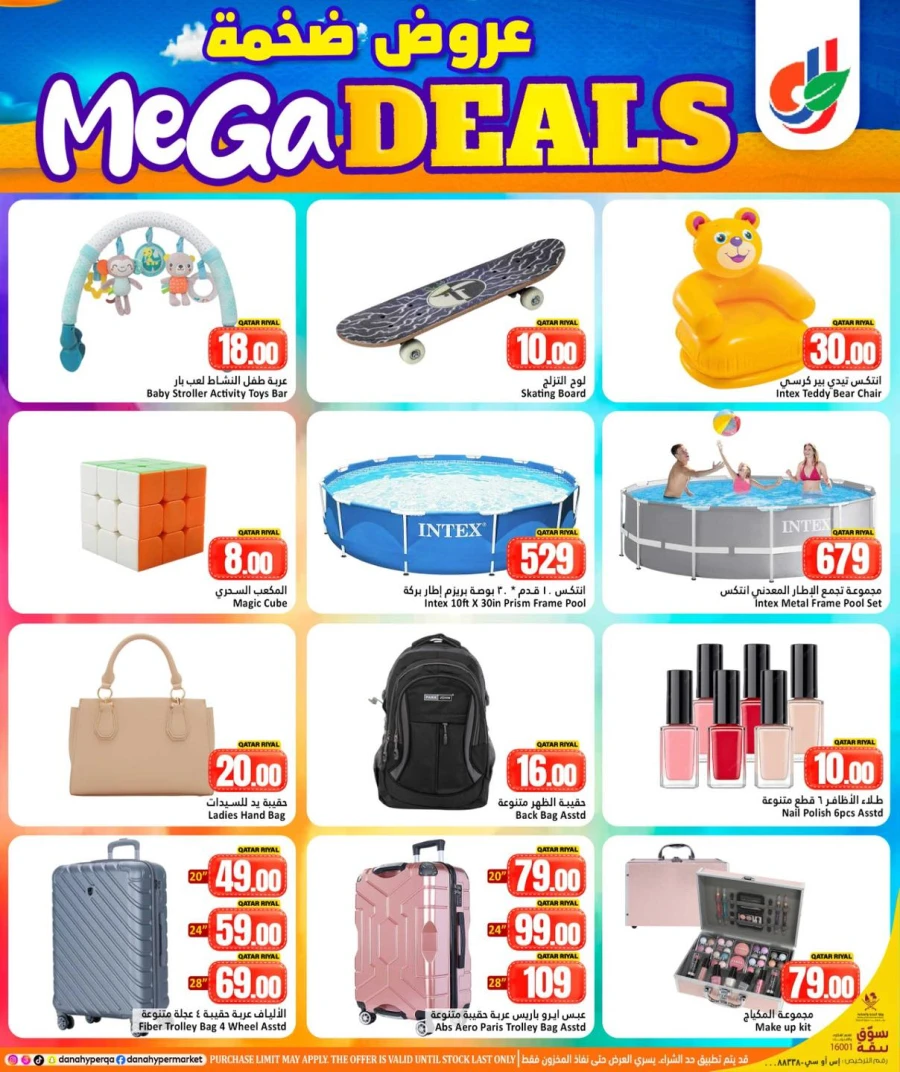 Dana Hypermarket Mega Deals