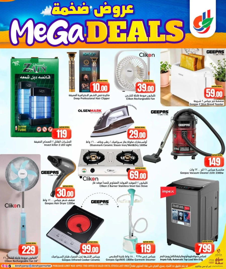 Dana Hypermarket Mega Deals