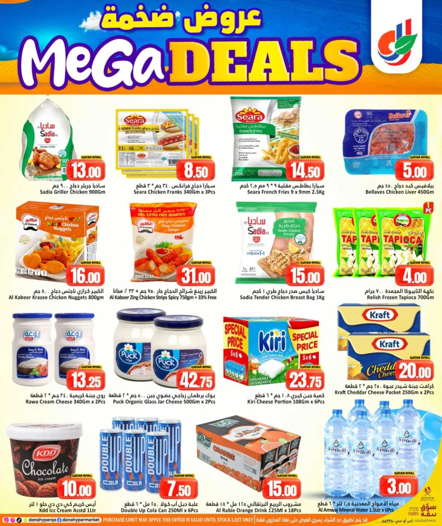 Dana Hypermarket Mega Deals