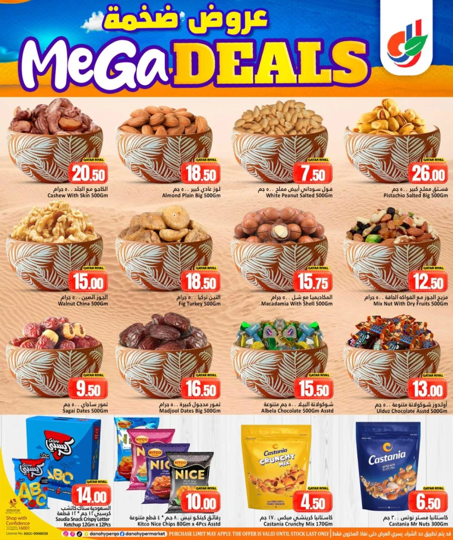 Dana Hypermarket Mega Deals