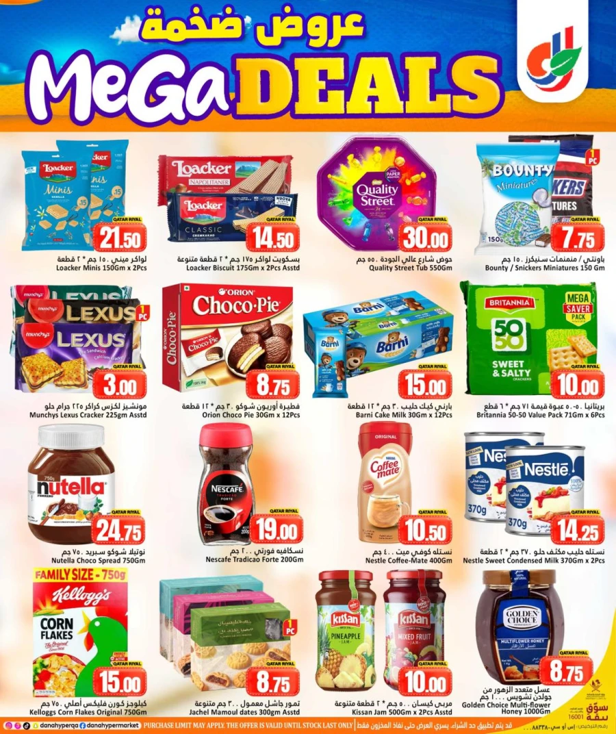 Dana Hypermarket Mega Deals