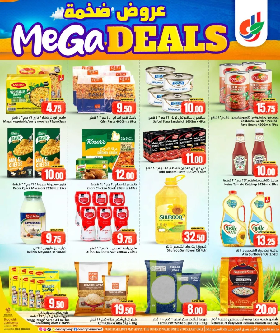 Dana Hypermarket Mega Deals