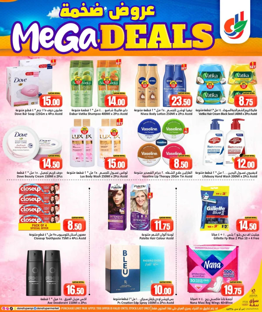 Dana Hypermarket Mega Deals