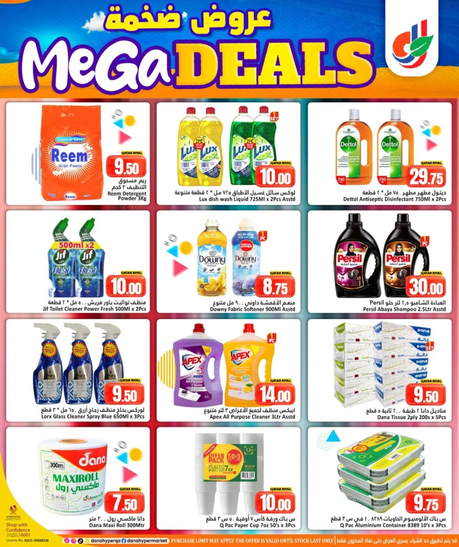 Dana Hypermarket Mega Deals