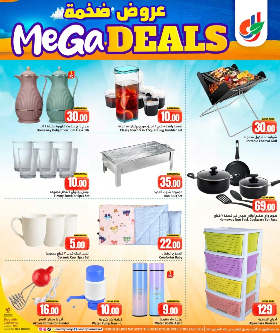Dana Hypermarket Mega Deals