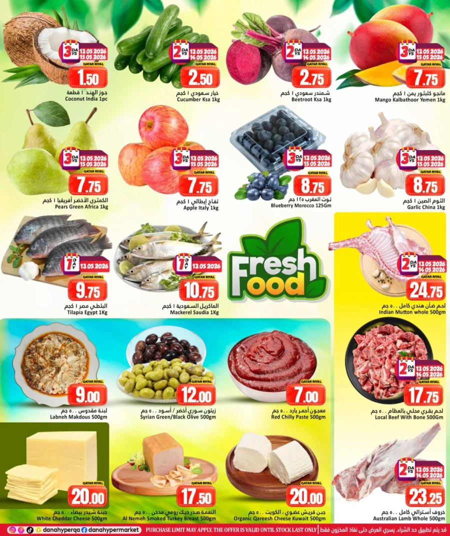 Dana Hypermarket Weekend Deals
