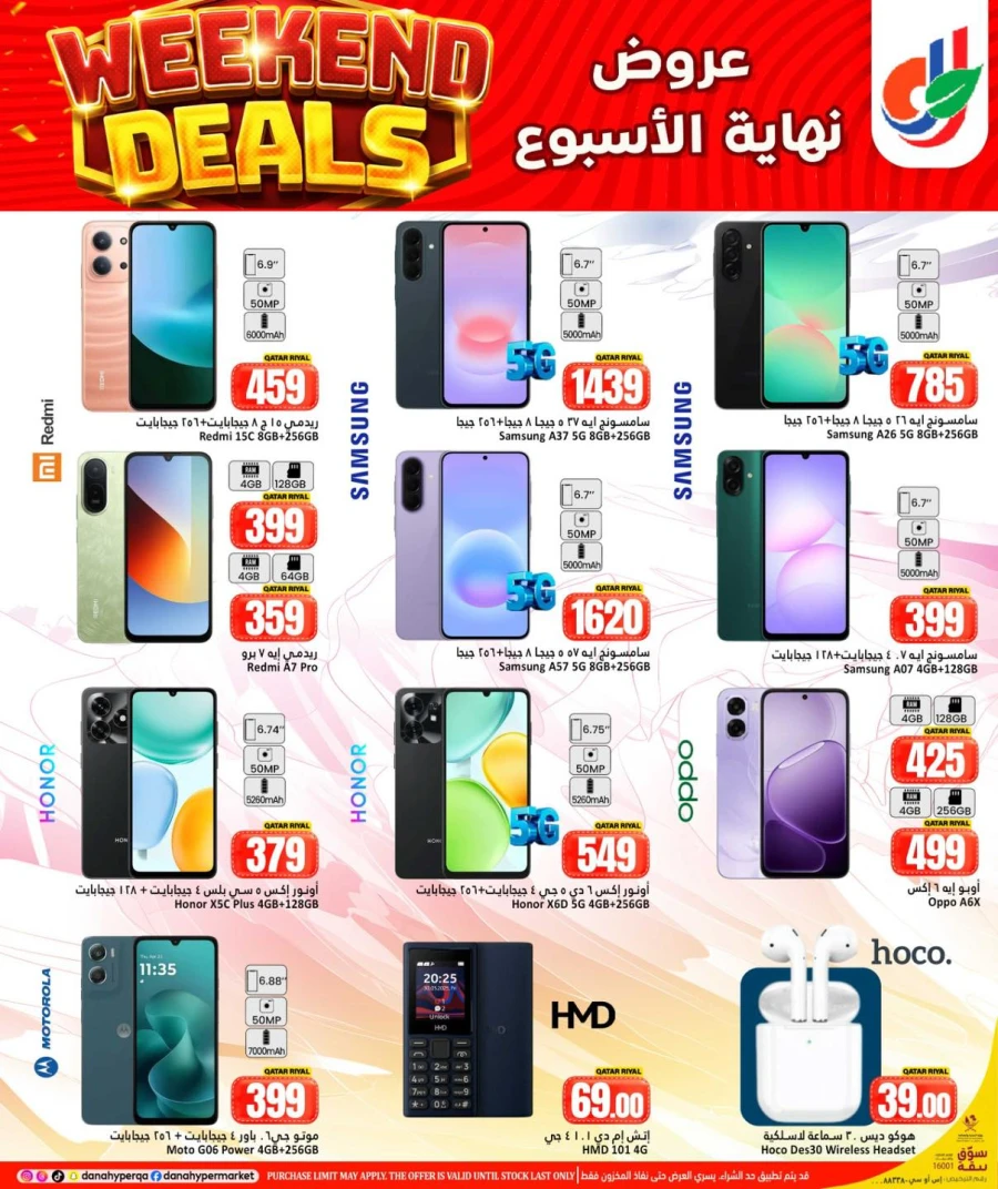 Dana Hypermarket Weekend Deals