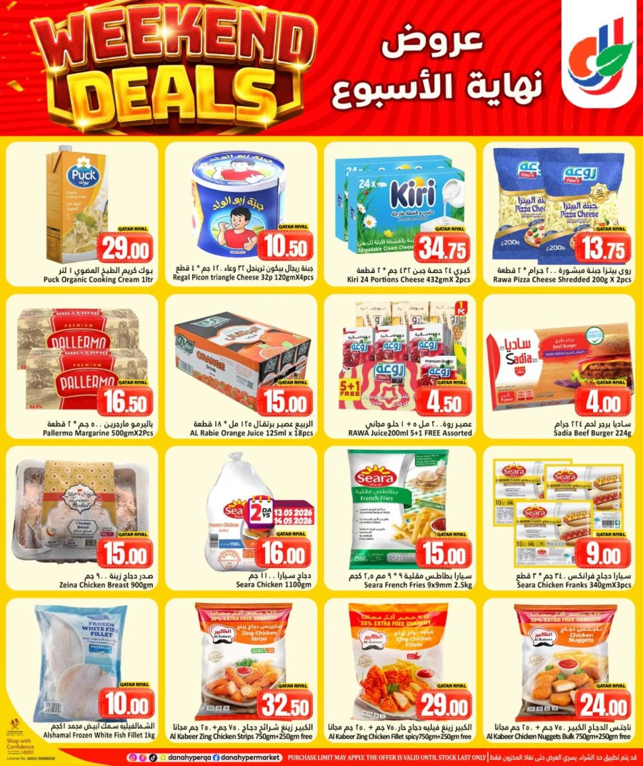 Dana Hypermarket Weekend Deals