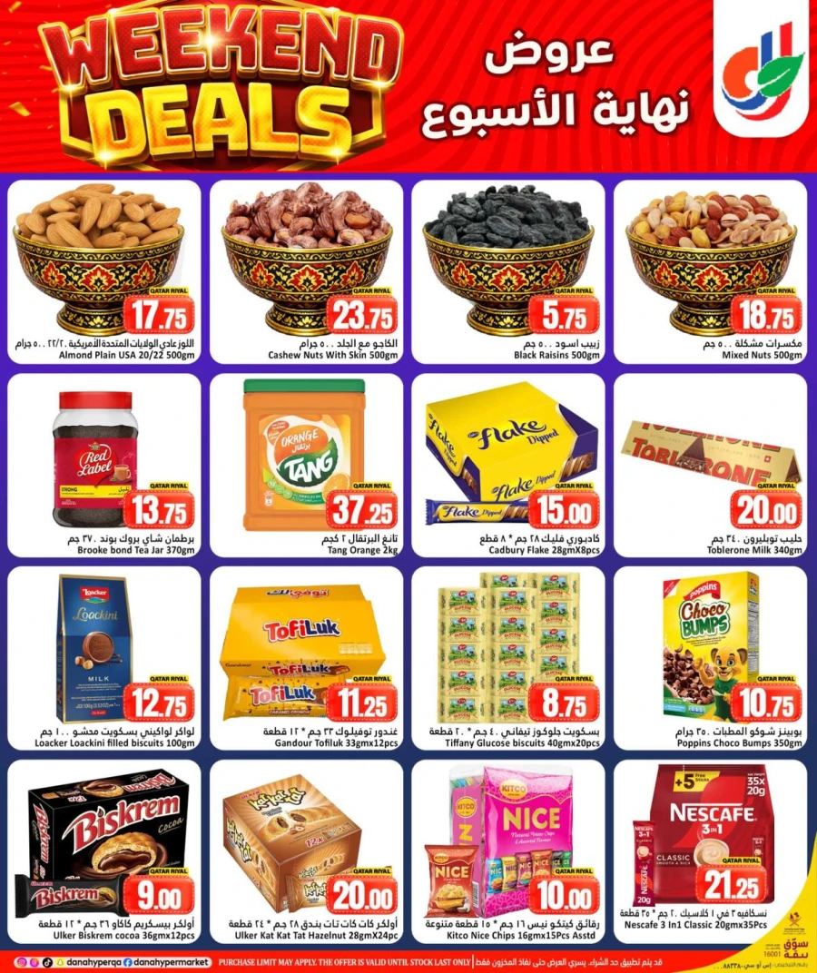 Dana Hypermarket Weekend Deals