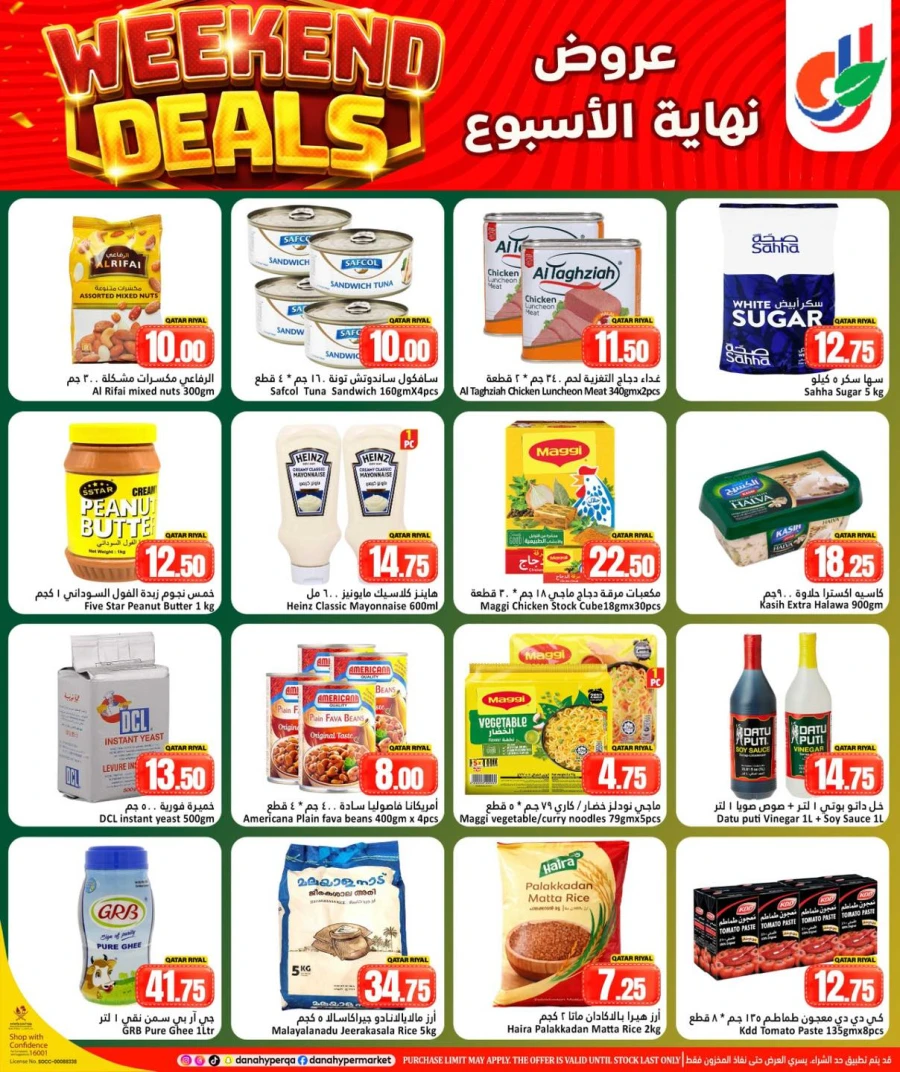 Dana Hypermarket Weekend Deals