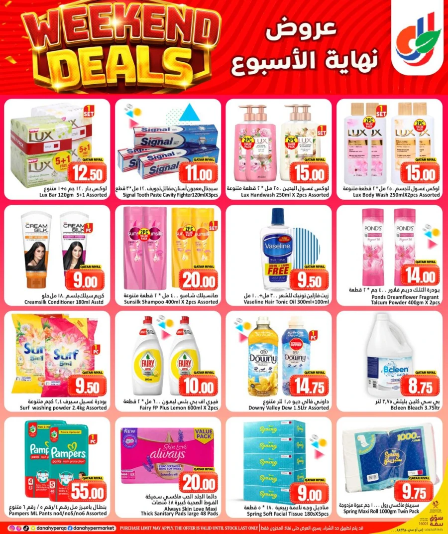 Dana Hypermarket Weekend Deals