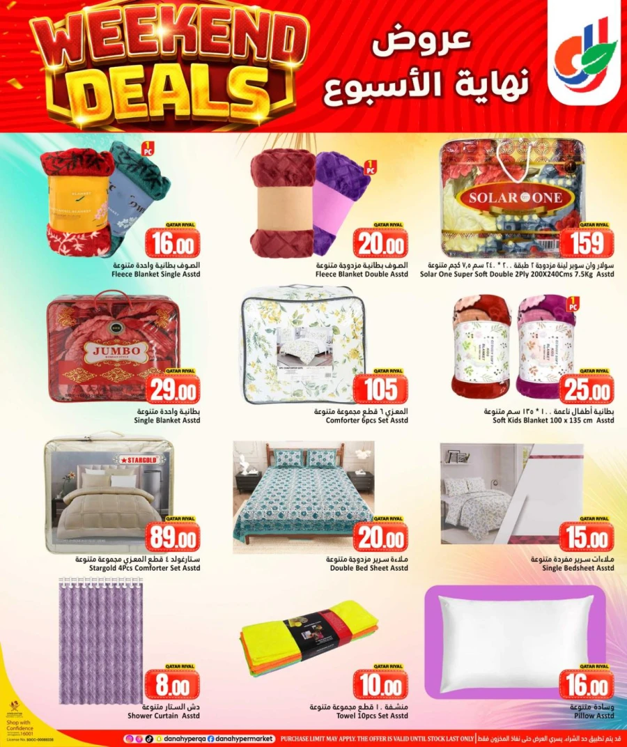 Dana Hypermarket Weekend Deals
