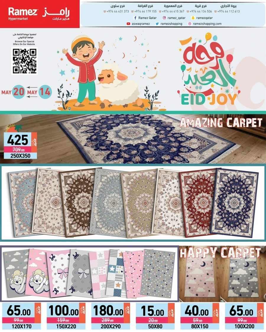 Ramez Great Summer & Eid Joy Offer