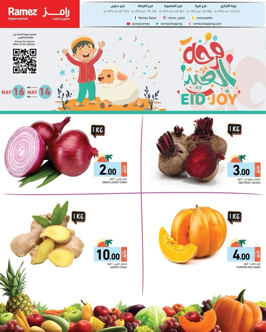 Ramez Great Summer & Eid Joy Offer