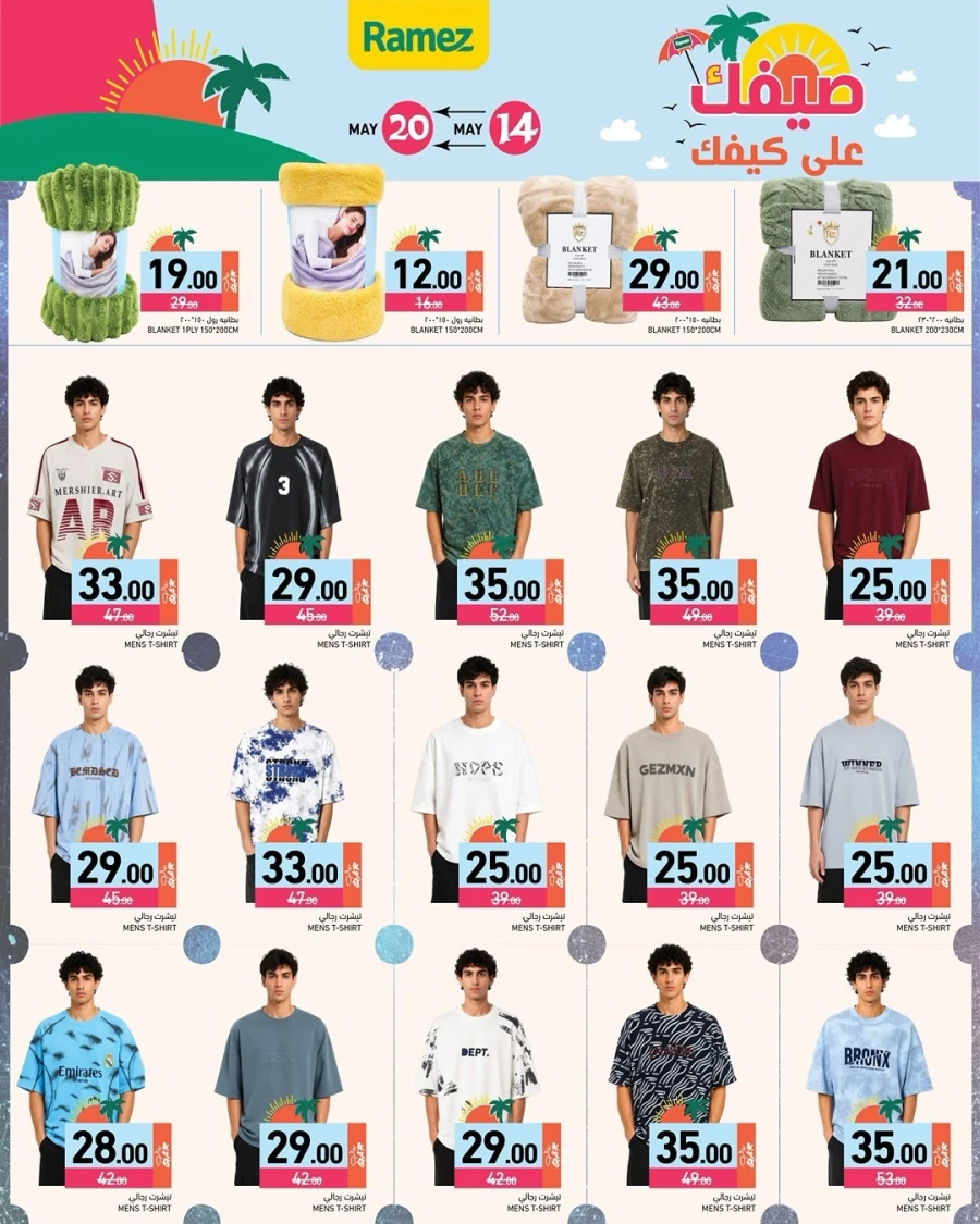 Ramez Great Summer & Eid Joy Offer