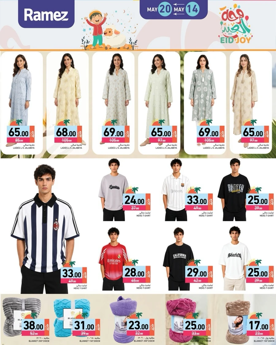Ramez Great Summer & Eid Joy Offer
