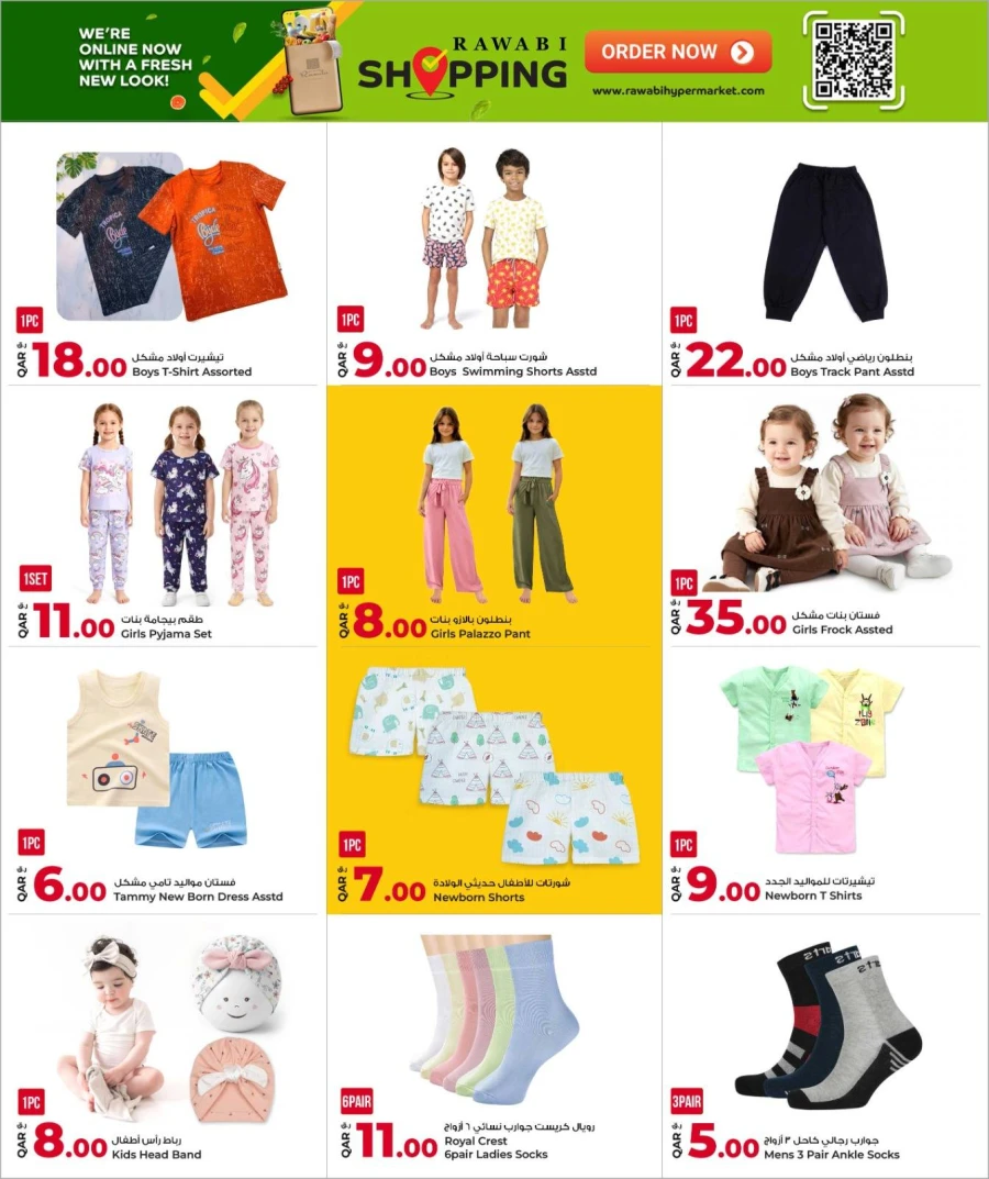 Rawabi 1 to 50 QAR Mega Deal