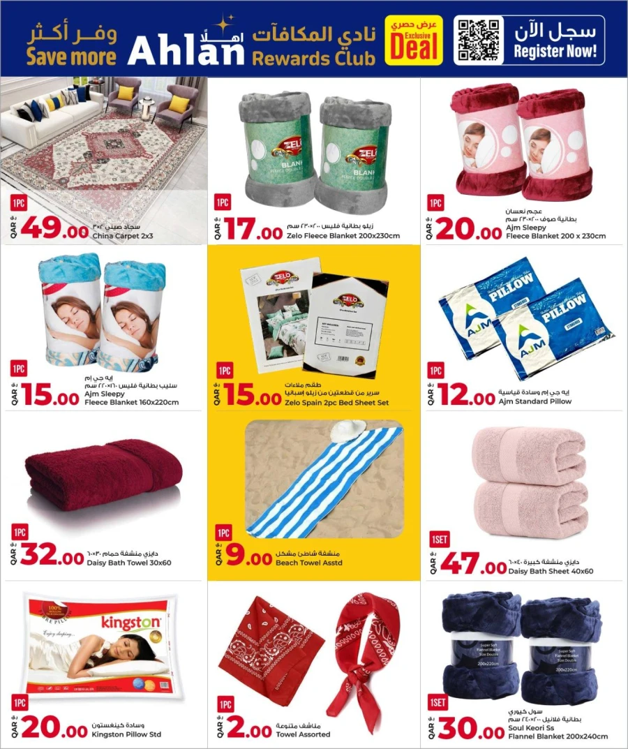 Rawabi 1 to 50 QAR Mega Deal