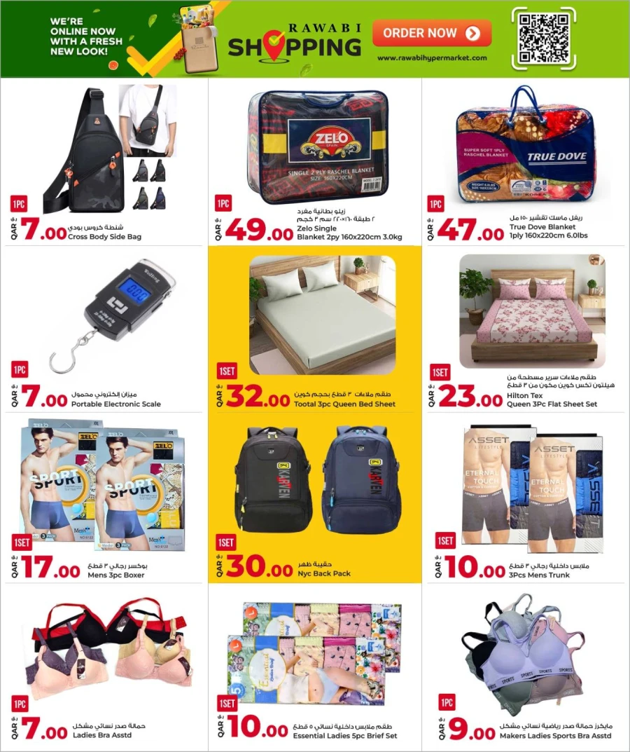 Rawabi 1 to 50 QAR Mega Deal