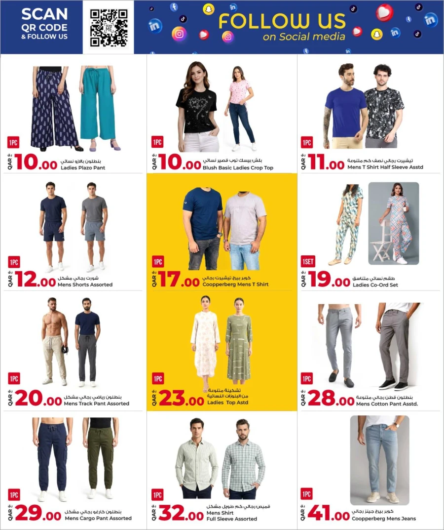 Rawabi 1 to 50 QAR Mega Deal