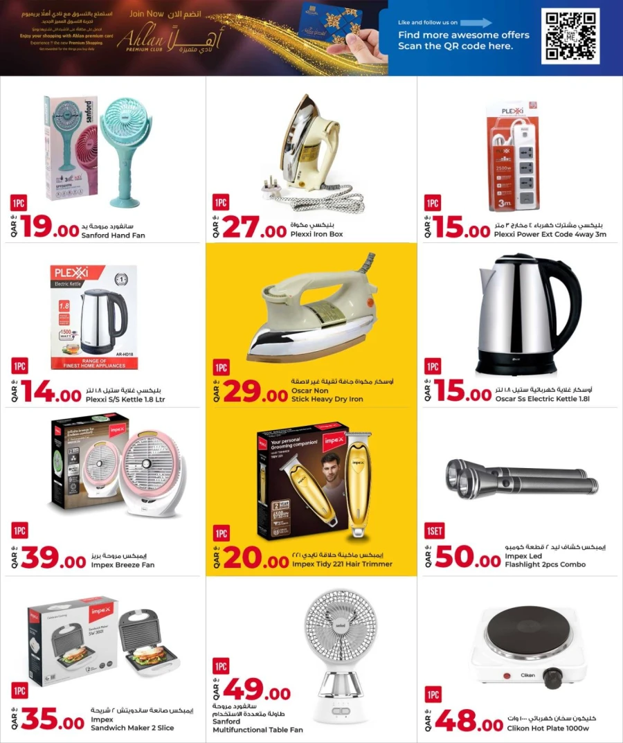 Rawabi 1 to 50 QAR Mega Deal