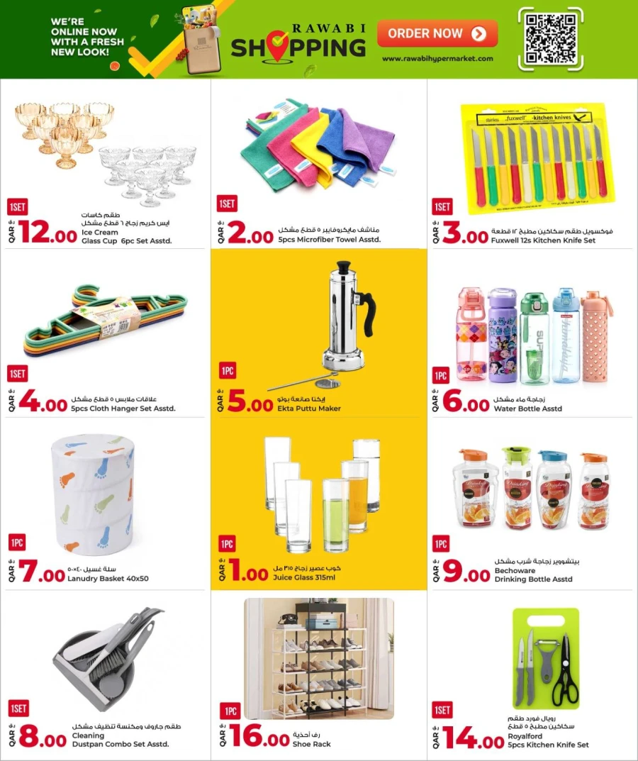 Rawabi 1 to 50 QAR Mega Deal
