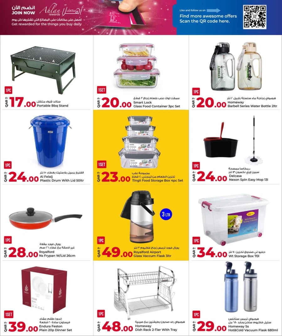 Rawabi 1 to 50 QAR Mega Deal